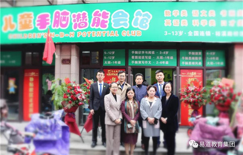 每开一座校，轰动一座城 | 易道教育合肥裕溪路校区盛大开业！