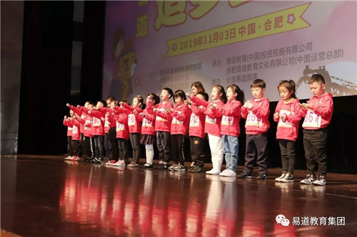 【热烈祝贺】第10届手脑速算联盟风采秀暨易道“追梦宝贝”童乐会圆满成功