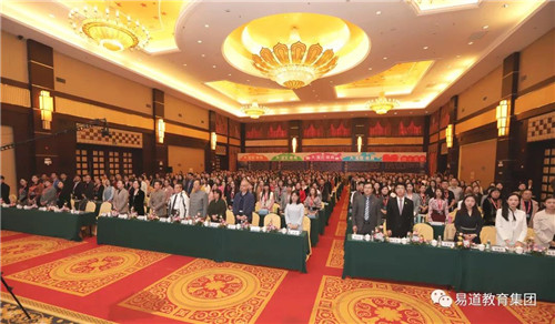 2019年易道全国校长年会今日开幕，祝宏慧女士发表致辞！