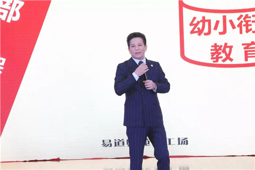 2019易道全国校长年会精彩回顾：季永刚先生带来《课程大陆架》讲座