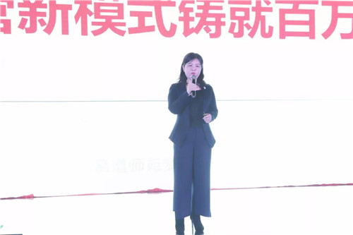 2019易道全国校长年会精彩回顾：季颖女士带来《教培联营新模式铸就百万校区》讲座