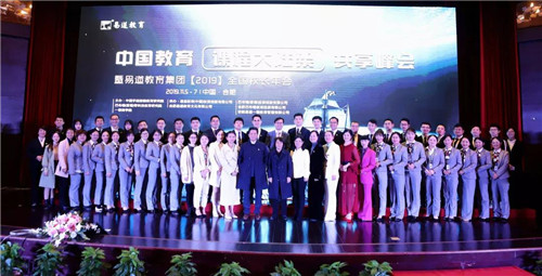 献给奋斗在路上的易道人：走过11月年会，迎接2019最后时光