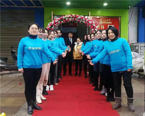 每开一座校，轰动一座城 | 易道教育江西宜春铜鼓校区升级开业啦！