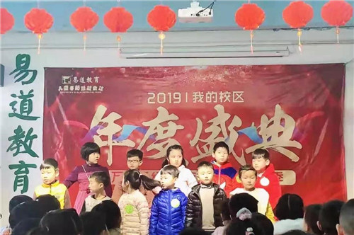 【易道教育】千校联动2019年度盛典河南开封黄河郡校区圆满结束