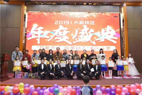 【易道教育】千校联动2019年度盛典广西大新校区圆满结束