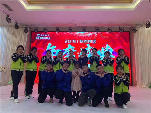 【易道教育】千校联动2019年度盛典辽宁辽阳富虹、华域世家校区圆满结束