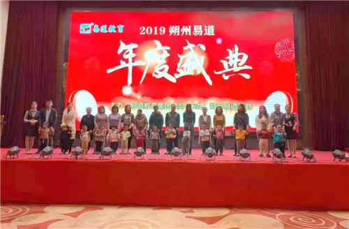 【易道教育】千校联动2019年度盛典山西朔州部落圆满结束
