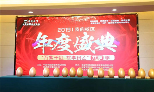 【易道教育】千校联动2019年度盛典湖南张家界部落圆满结束