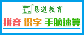 易道教育手脑教育小程序上线啦！
