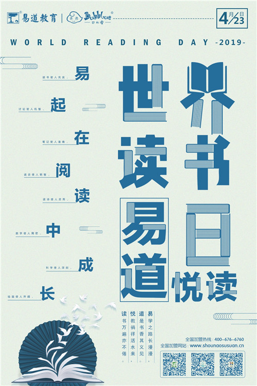 易起读书