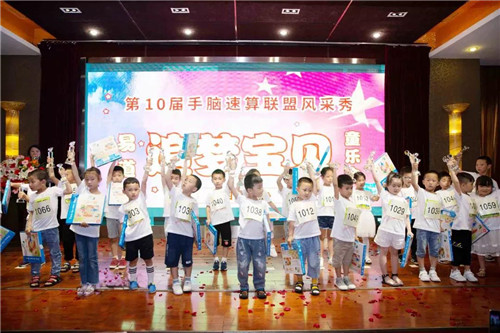 【易道大事件】第10届手脑速算联盟风采秀四川区盛大开启