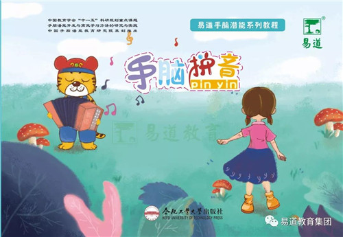 【易道教育】有看头 | 曝光一大波 3.0 教材升级内幕