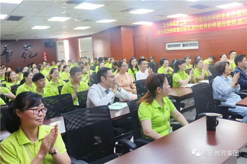 【易道教育】8月例会，与易道生命列车同行