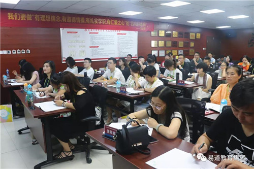 【易道教育】8月精品教师培训圆满收官