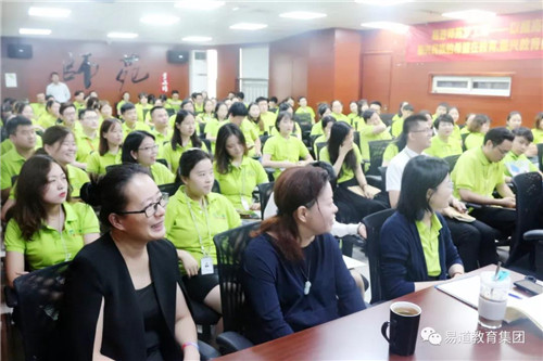 【易道教育】9月例会，在丰收季节收获成长