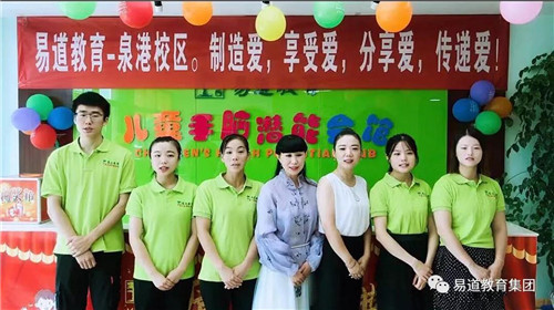 同舟共济，双校联盟 | 易道教育泉港校区/丰泽校区周年庆典圆满成功