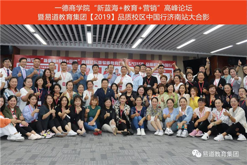 中国行·济南站 | 盛世起航，完美收官
