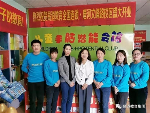 每开一座校，轰动一座城|易道教育河南南阳唐河部落开业啦！