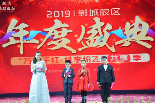【易道教育】千校联动2019年度盛典河南周口郸城部落圆满结束
