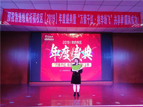 【易道教育】千校联动2019年度盛典河南洛阳祈福校区圆满结束