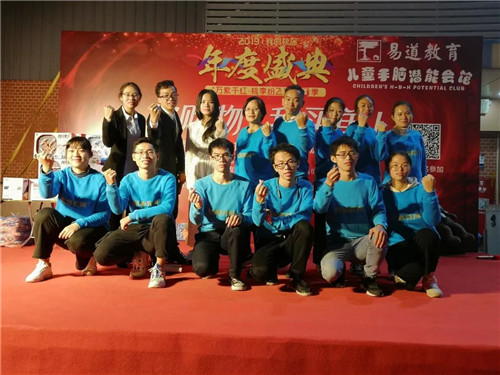 【易道教育】千校联动2019年度盛典广东佛山南海校区圆满结束