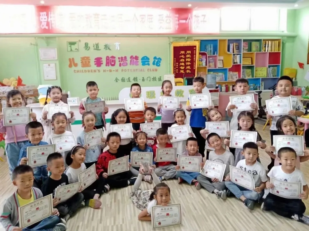 易道教育丨祝贺甘肃玉门璟华校区年度盛典圆满结束