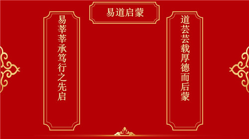 【易道教育】2020年春联征集评选赛火热进行