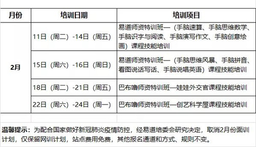 易道教育 | 疫情当前，只隔离病毒，不隔离服务