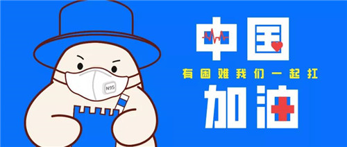 关于全国易道部落品牌续签管理费减免的通知