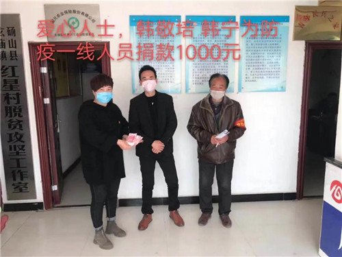 八方支援，众志成城 | 易道教育党支部“我为抗疫献爱心”活动