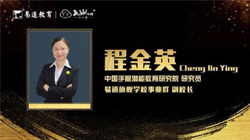 不负韶光 | 易道教育3月精英培训招生技巧篇