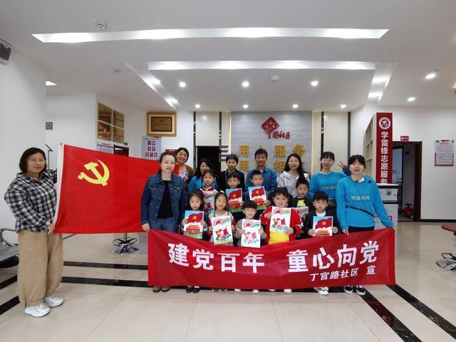 九江市丁官路社区联合易道教育开展“建党百年·童心向党”主题活动